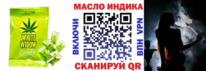 Cannafood марихуана Купить где Жуков