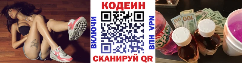 Купить Жуков Codein Purple Drank