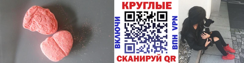 Ecstasy ешки  Купить  Жуков 