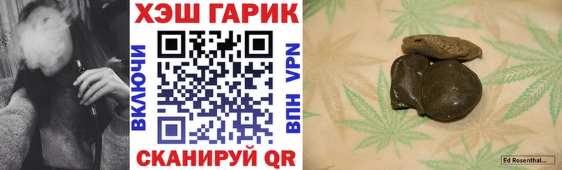 ГАШ гашик  Купить закладки  Жуков 