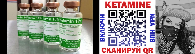 КЕТАМИН ketamine  Купить  Жуков 
