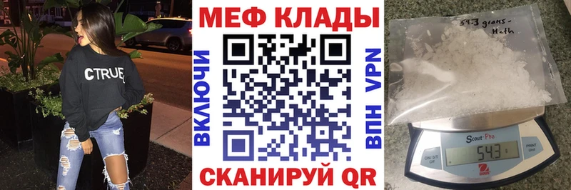 МЕФ VHQ  Купить где  Жуков 