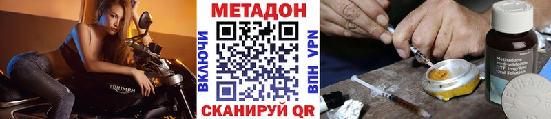 Метадон белоснежный  Купить закладки  Жуков 